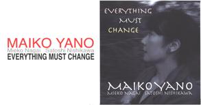 大阪の溜め息 矢野麻衣子 八尾虎 やおとら