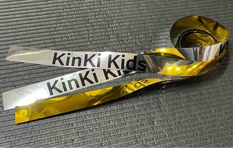 KinKi あま Kids2024銀テープ
