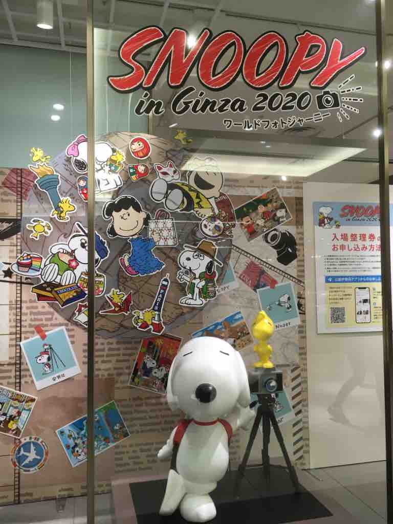 銀座三越スヌーピー展に来ました 王子様な日々 銀座三越スヌーピー展に来ました 王子様な日々