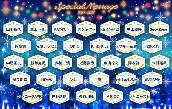 Fcのメリクリ あけおめメッセージ 王子様な日々