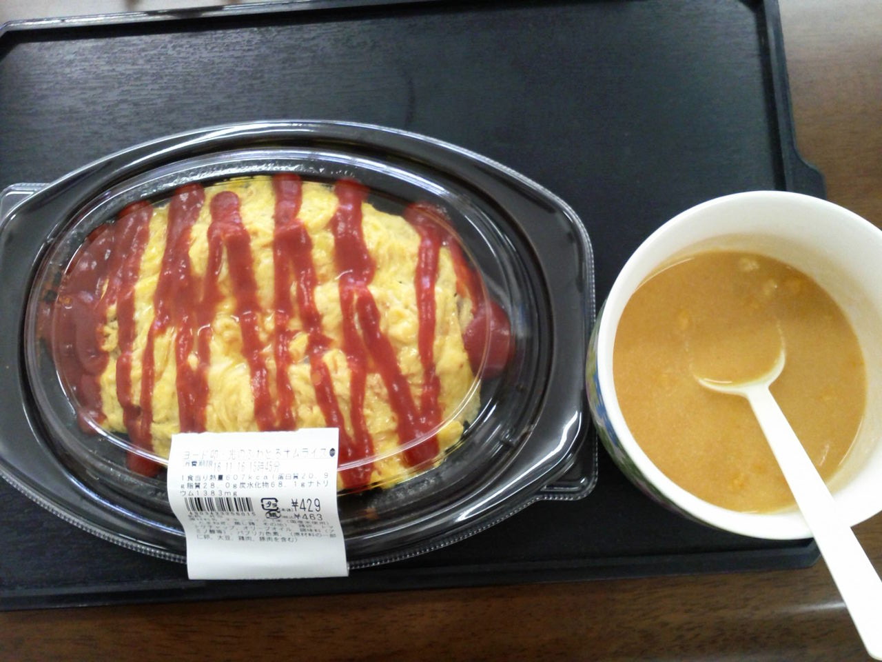 ローソン ヨード卵 光のふわとろオムライス Carpe Diem ローソン ヨード卵 光のふわとろオムライス Carpe Diem