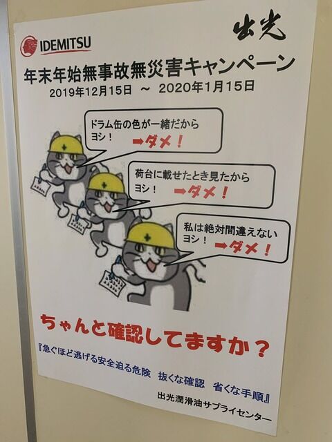 悲報 現場猫さん 悪い例 にされてしまうｗｗｗｗｗｗｗｗ 画像あり Newsまとめもりー 2chまとめブログ 2ch雑談 議論