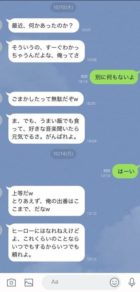悲報 男さん Lineがキモすぎるｗｗｗｗｗｗｗｗ 画像あり Newsまとめもりー 2chまとめブログ 2ch雑談 議論