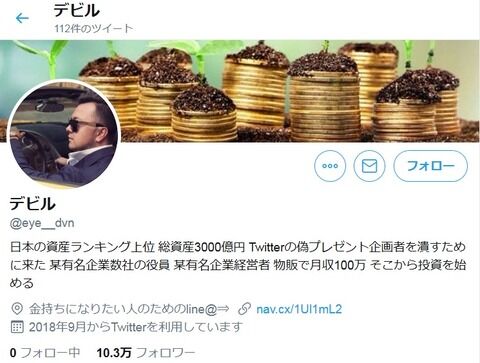 驚愕 Twitterで900億円を配る男が現れた結果ｗｗｗｗｗｗｗｗ 画像あり Newsまとめもりー 2chまとめブログ 2ch雑談 議論
