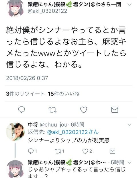 ツイッターにいるヤクザの組長 17 をご覧くださいｗｗｗｗｗｗ 画像あり Newsまとめもりー 2chまとめブログ 2ch雑談 議論