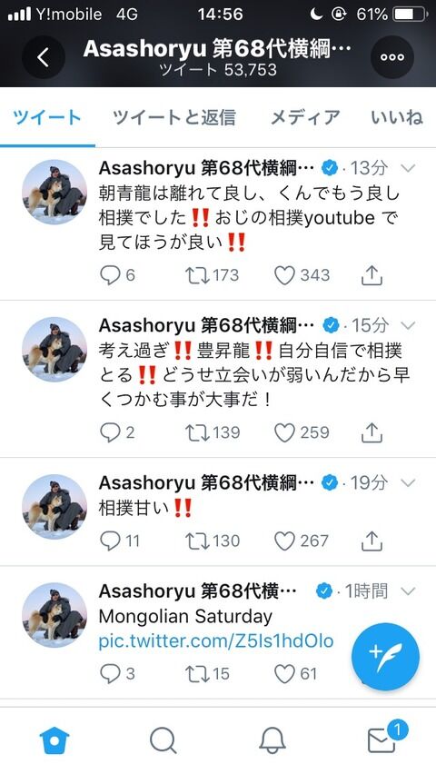 驚愕 朝青龍さん 甥の豊昇龍にtwitterで喝 ご覧くださいｗｗｗｗｗｗｗｗ Newsまとめもりー 2chまとめブログ 2ch雑談 議論