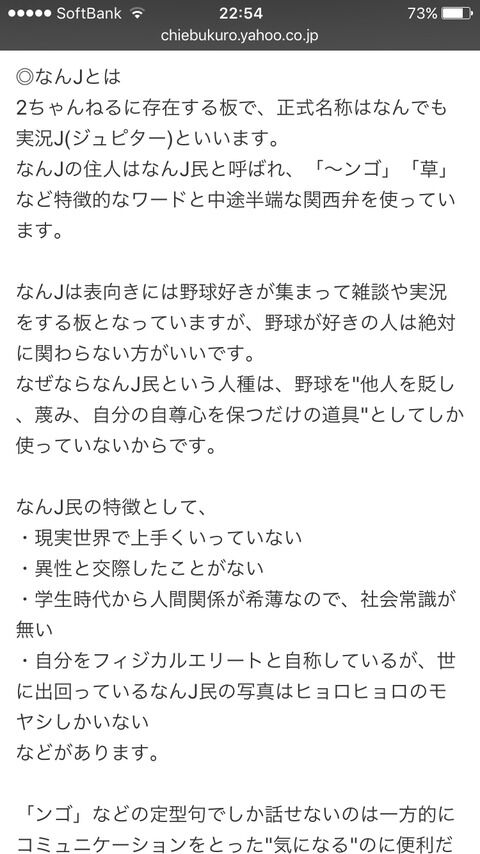 悲報 知恵袋さん 2chのなんj民に痛烈なコメントｗｗｗｗｗｗｗｗ newsまとめもりー 2chまとめブログ 2ch雑談 議論