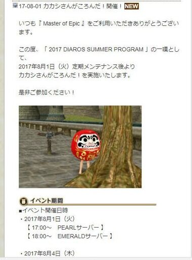 ねこさんなのです リコール マリオネット スキル不具合とカカシイベント日時修正 ねこさんなのです