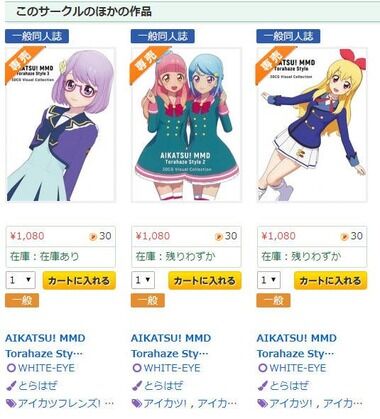 ねこさんなのです とらはぜ式姫里マリア 風沢そら登場 アイカツ ドリアカのmmdモデル ねこさんなのです