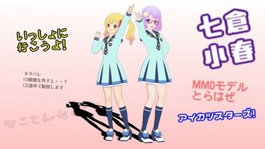 ねこさんなのです とらはぜ式七倉小春mmdモデル配布開始 幹部服や夏服で一緒に行こうよ ねこさんなのです
