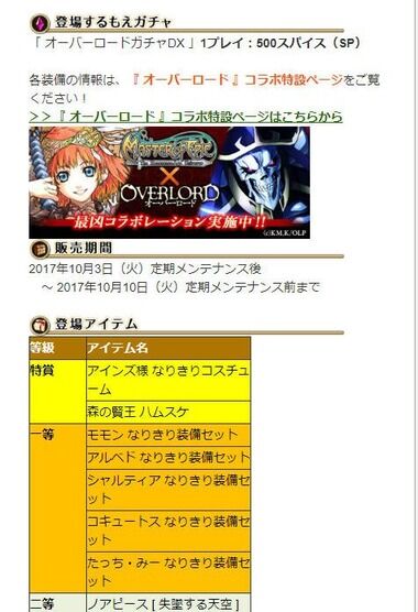 ねこさんなのです オバロコラボ最終週 地下墓地祭壇でアインズ様と君も握手 ベンダー販売員も ねこさんなのです ねこさんなのです オバロコラボ最終週 地下墓地祭壇でアインズ様と君も握手 ベンダー販売員も ねこさんなのです