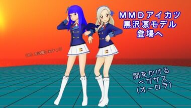 ねこさんなのです アイカツ 黒沢凛のmmdモデルが登場 ダンスに定評のある ねこさんなのです ねこさんなのです アイカツ 黒沢凛のmmdモデルが登場 ダンスに定評のある ねこさんなのです