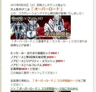 ねこさんなのです たっち みー装備や第3位階天使召喚 デザコン第１１回結果発表も ねこさんなのです