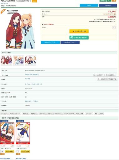ねこさんなのです とらはぜ式香澄夜空 真昼 アイカツスターズ Mmd 改変再配布不可に ねこさんなのです ねこさんなのです とらはぜ式香澄夜空 真昼 アイカツスターズ Mmd 改変再配布不可に ねこさんなのです