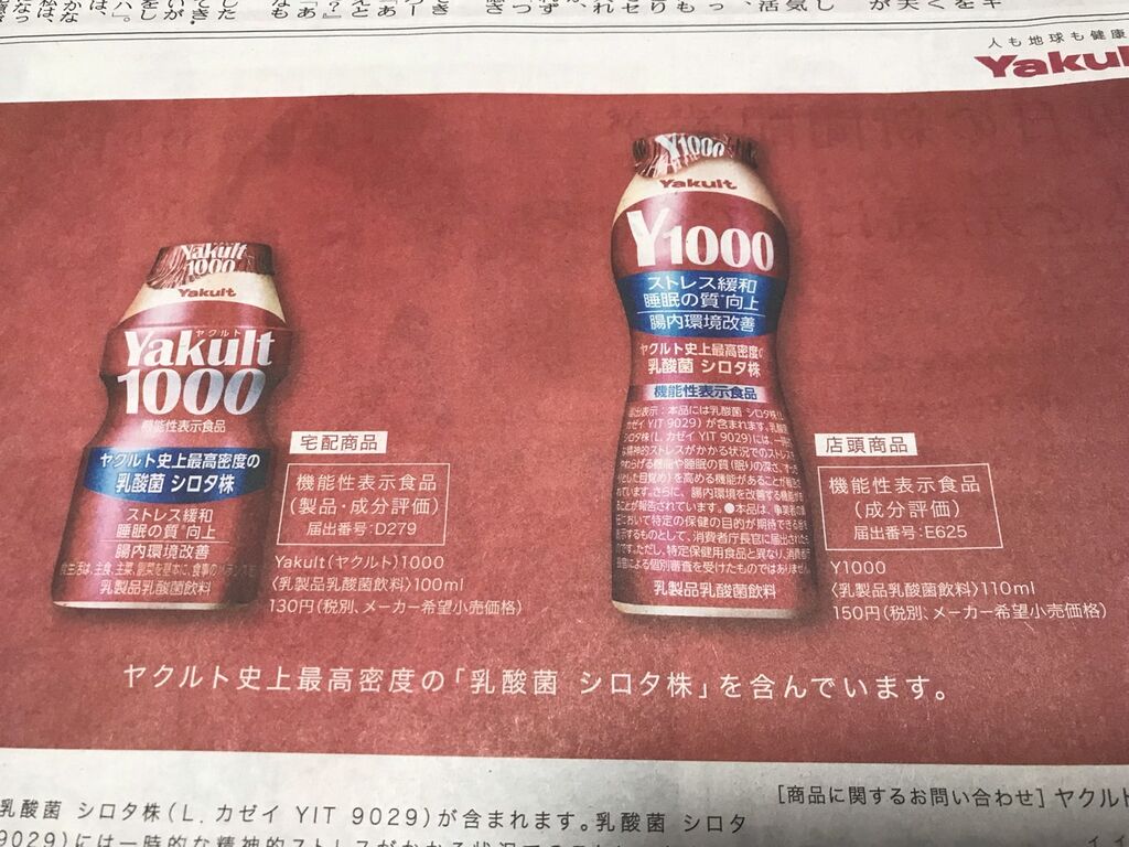 ヤクルトスワローズ優勝 を祈念して 田所大介の富山なんでも食遊記