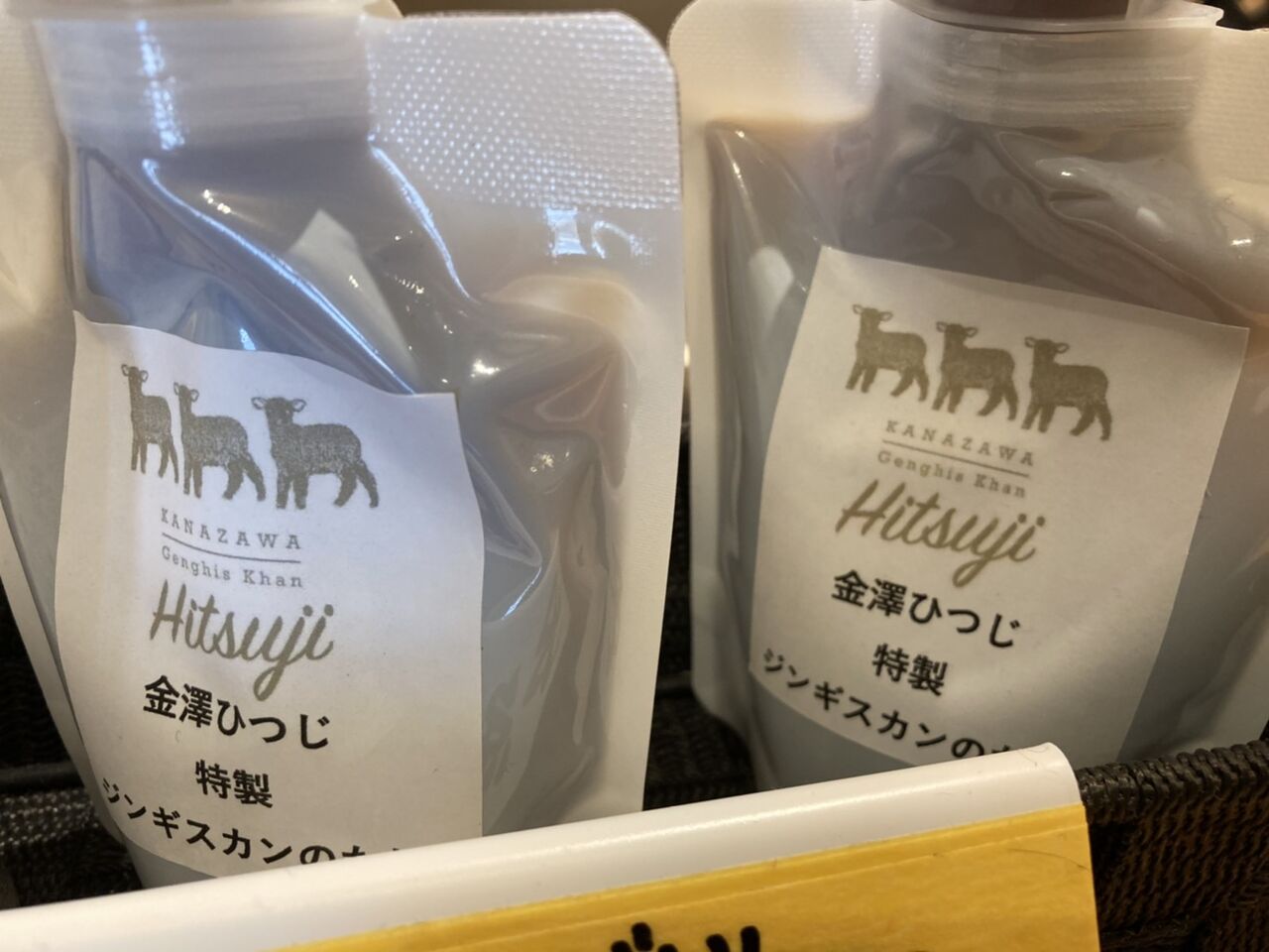 ひつじ お持ち帰りできます 田所大介の富山なんでも食遊記 ひつじ お持ち帰りできます 田所大介の富山なんでも食遊記