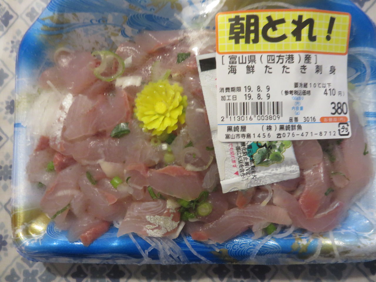 醤油の差がこんなにあるなんて 田所大介の富山なんでも食遊記