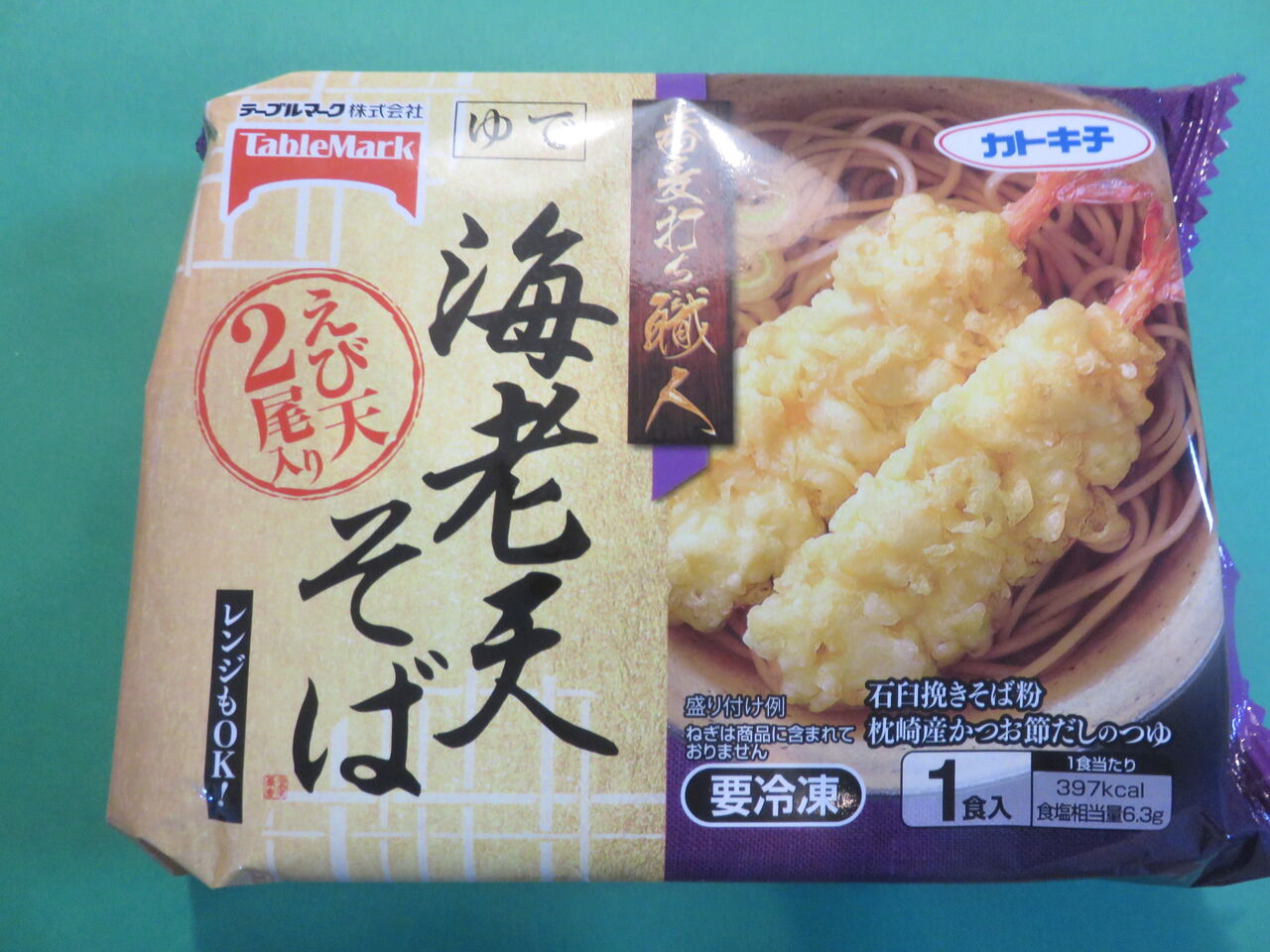 初冷凍食品の蕎麦をいただきました 田所大介の富山なんでも食遊記 初冷凍食品の蕎麦をいただきました 田所大介の富山なんでも食遊記