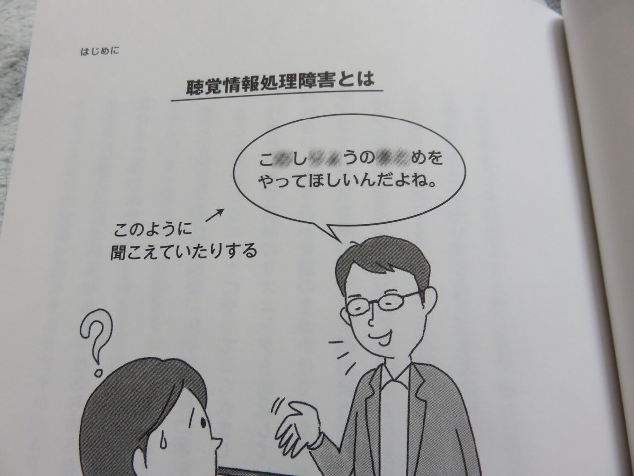 聞こえるけど何を言ってるのかわからない 艸 田所大介の富山なんでも食遊記 聞こえるけど何を言ってるのかわからない 艸 田所大介の富山なんでも食遊記