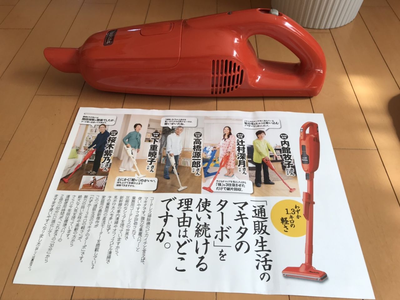 掃除機の使い分け 田所大介の富山なんでも食遊記 掃除機の使い分け 田所大介の富山なんでも食遊記