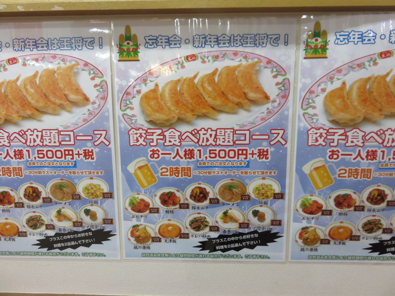 餃子食べ放題が富山にもできた 田所大介の富山なんでも食遊記 餃子食べ放題が富山にもできた 田所大介の富山なんでも食遊記