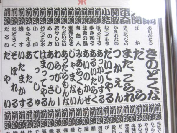 方言も言語 なんですね 田所大介の富山なんでも食遊記 方言も言語 なんですね 田所大介の富山なんでも食遊記