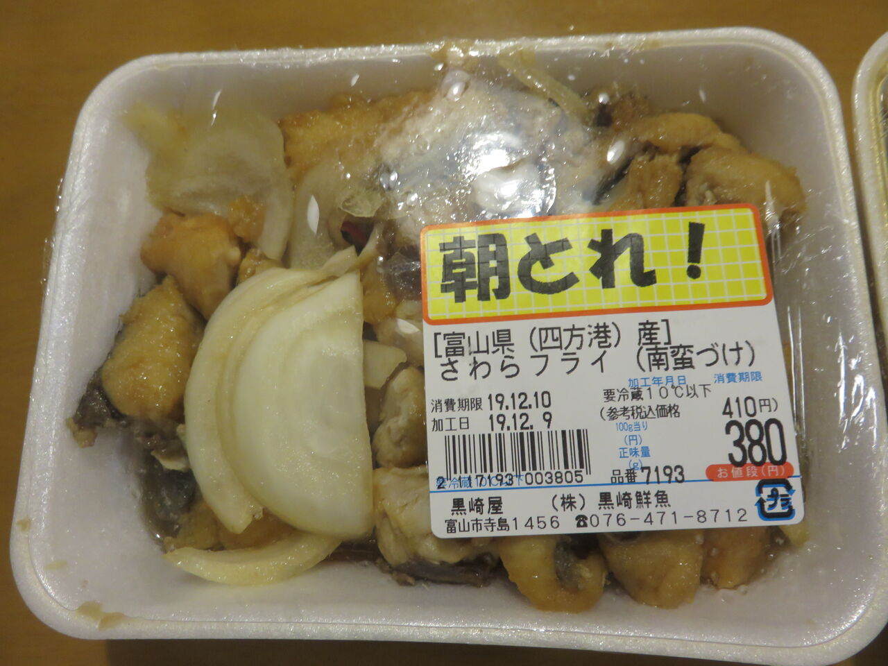 柊 いえ鮗 田所大介の富山なんでも食遊記