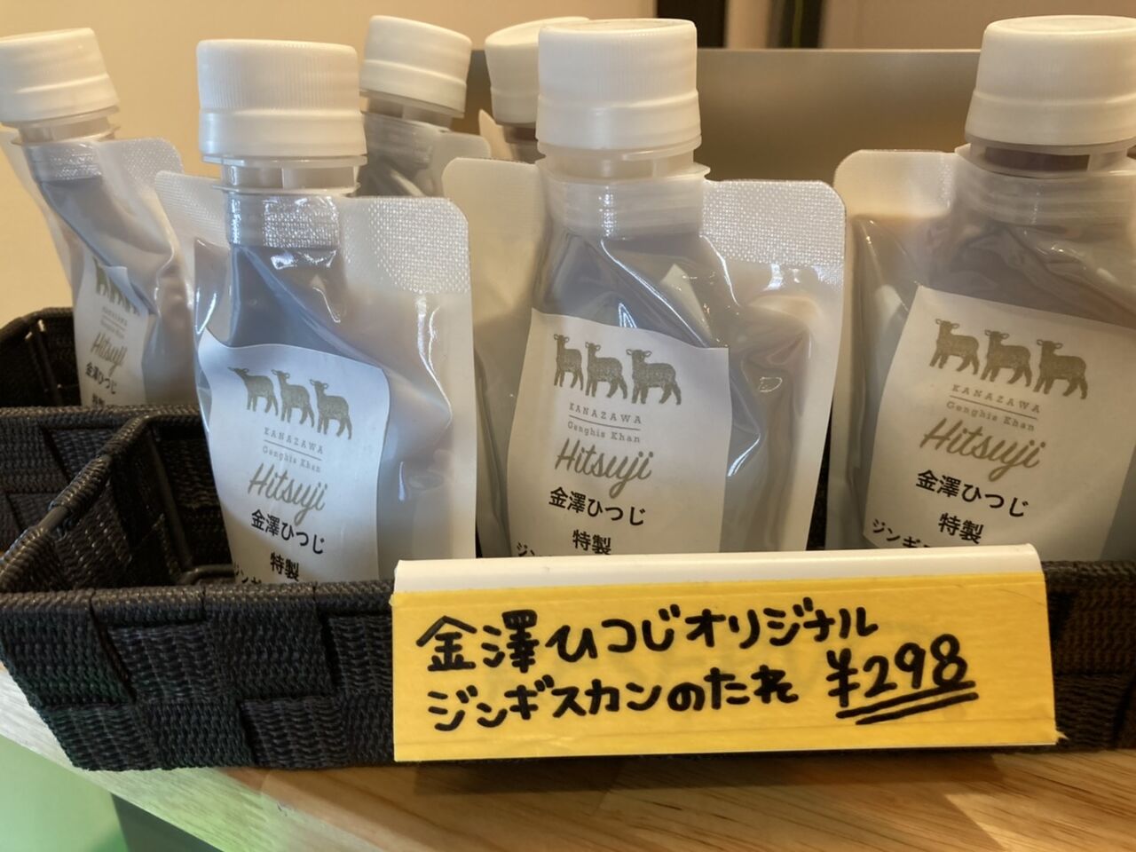 ひつじ お持ち帰りできます 田所大介の富山なんでも食遊記 ひつじ お持ち帰りできます 田所大介の富山なんでも食遊記