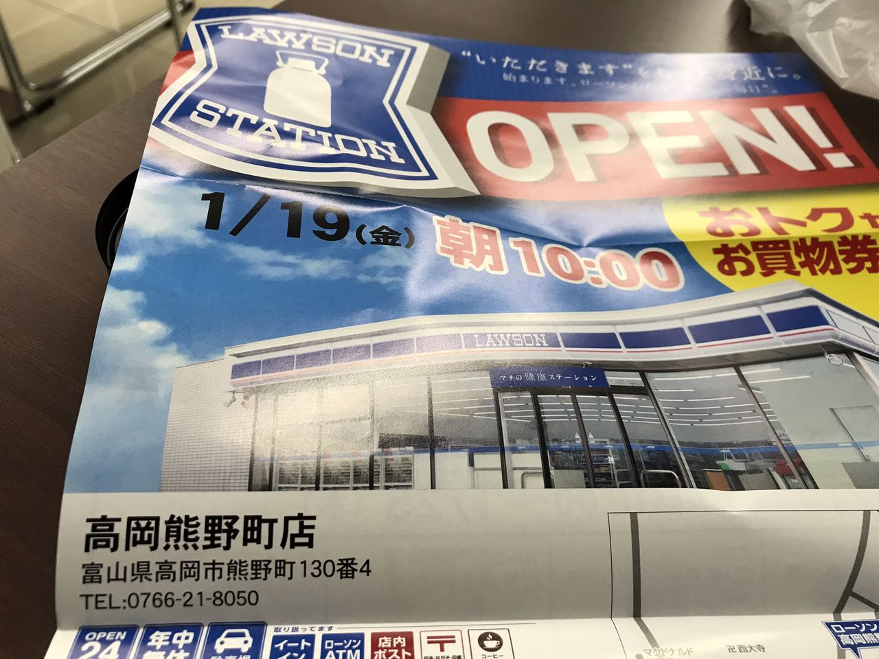 同じローソンでも全然違うってどういうこと 田所大介の富山なんでも食遊記 同じローソンでも全然違うってどういうこと 田所大介の富山なんでも食遊記