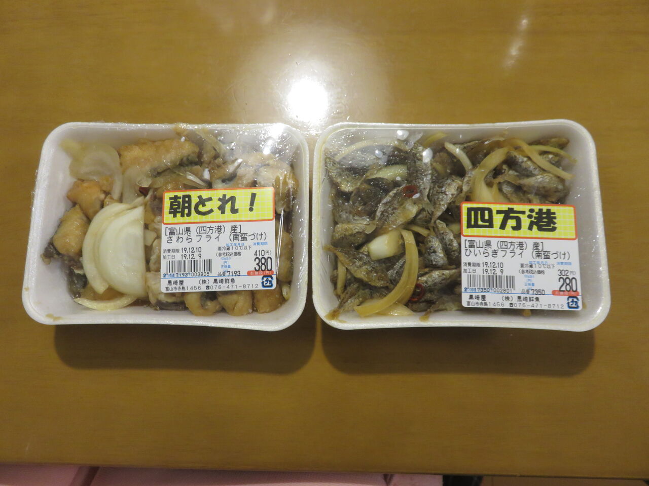 柊 いえ鮗 田所大介の富山なんでも食遊記