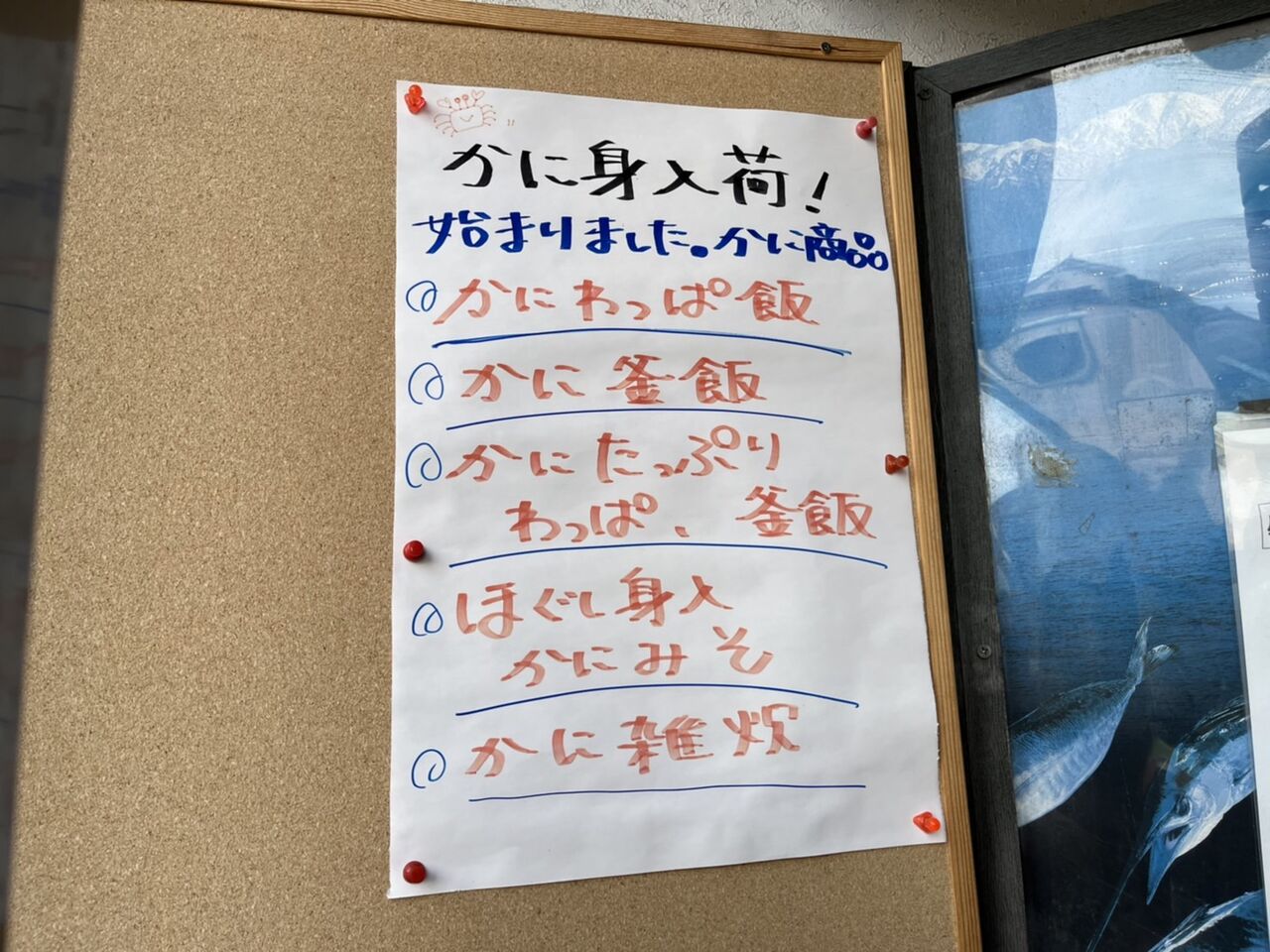 海鮮丼の食べ方 田所大介の富山なんでも食遊記
