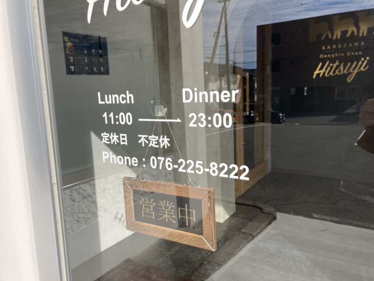 ひつじ お持ち帰りできます 田所大介の富山なんでも食遊記 ひつじ お持ち帰りできます 田所大介の富山なんでも食遊記