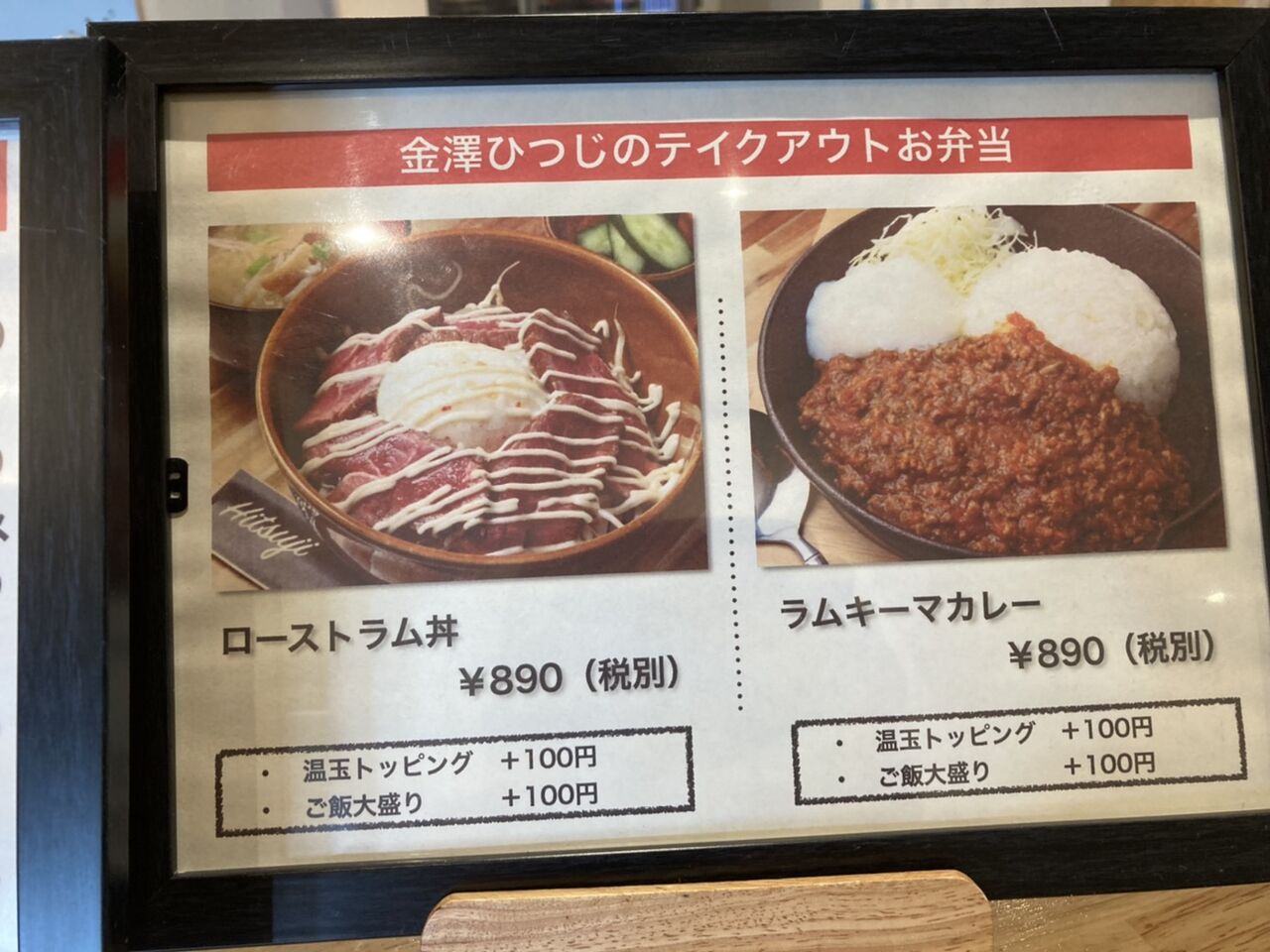 ひつじ お持ち帰りできます 田所大介の富山なんでも食遊記 ひつじ お持ち帰りできます 田所大介の富山なんでも食遊記