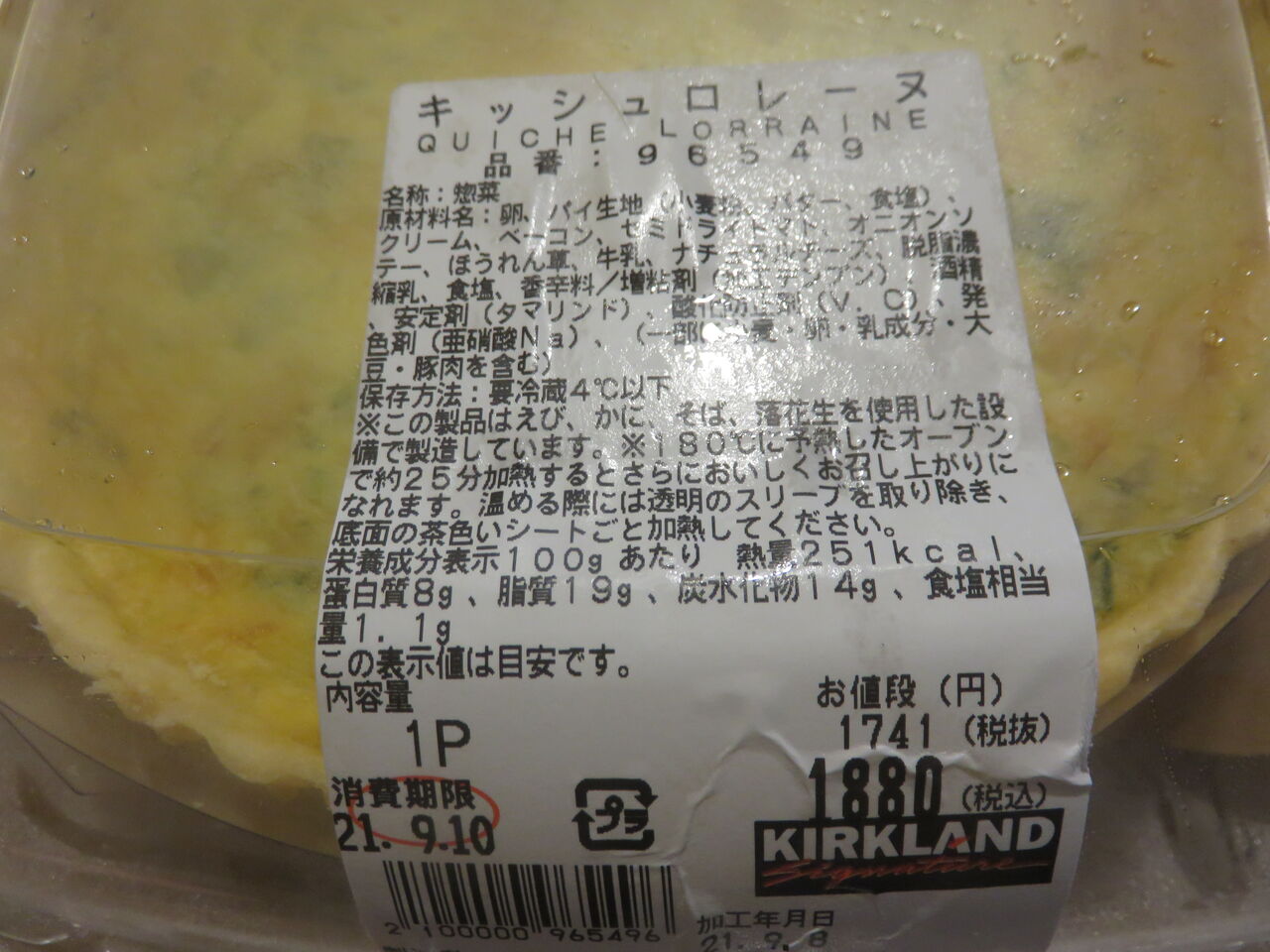 コストコさんは安いのか 高いのか 田所大介の富山なんでも食遊記