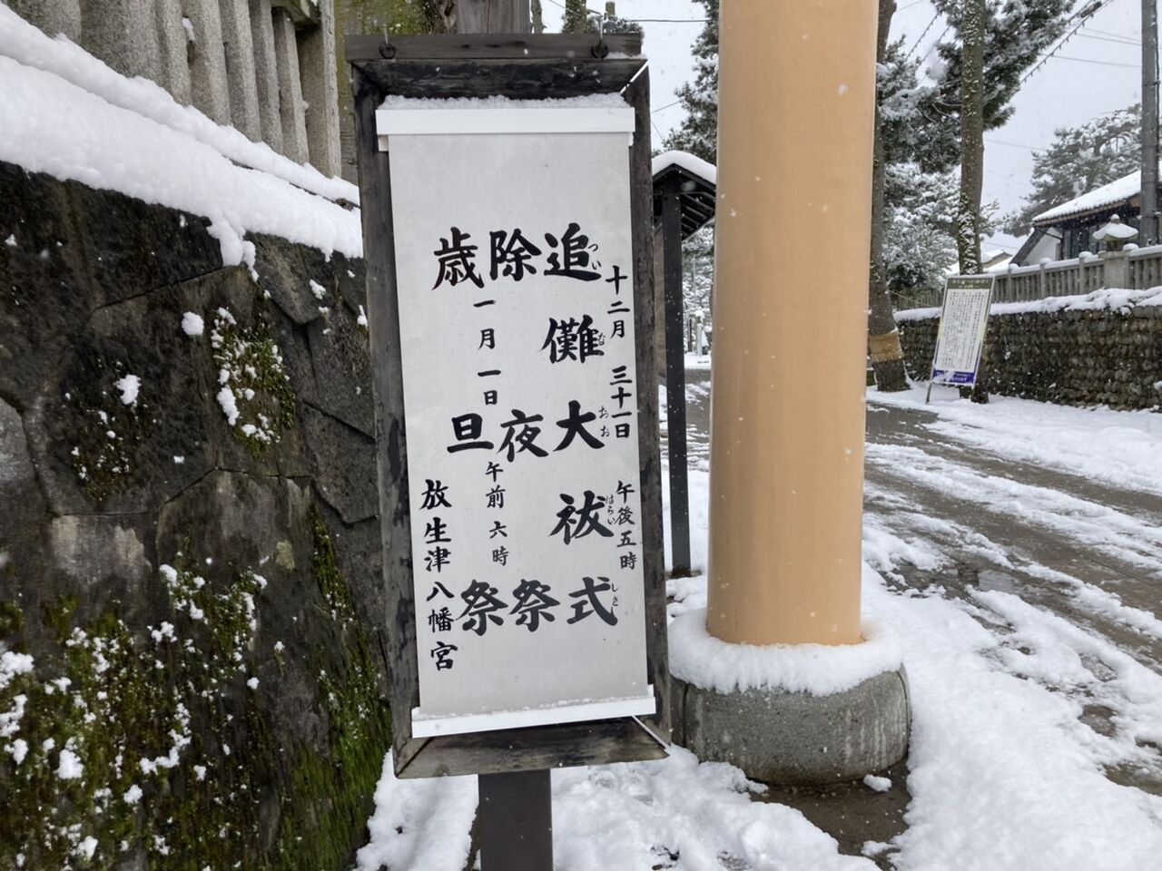 辛丑の年はどんな年になるのだろうか 田所大介の富山なんでも食遊記