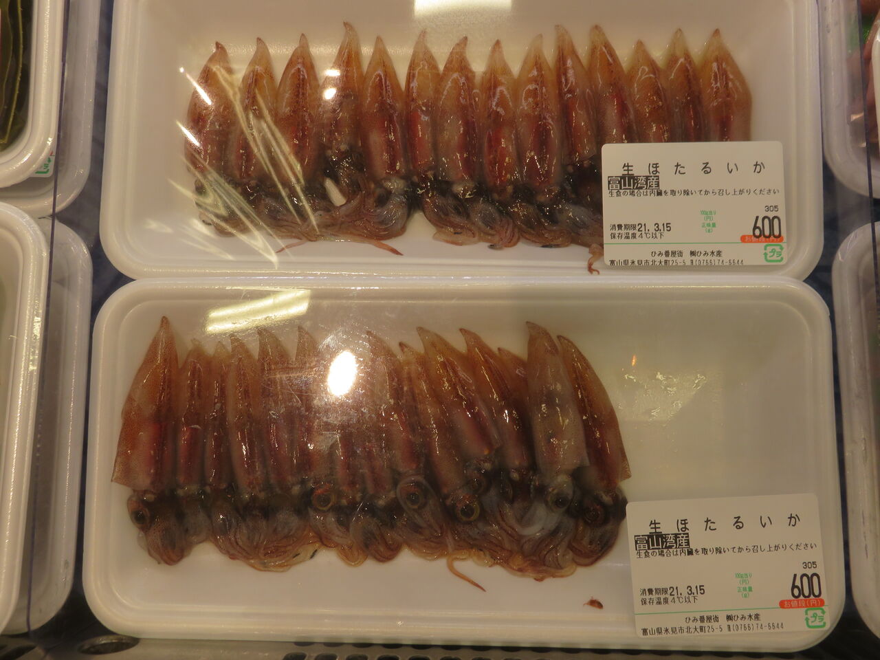 スーパーには並ばない刺し身 田所大介の富山なんでも食遊記 スーパーには並ばない刺し身 田所大介の富山なんでも食遊記