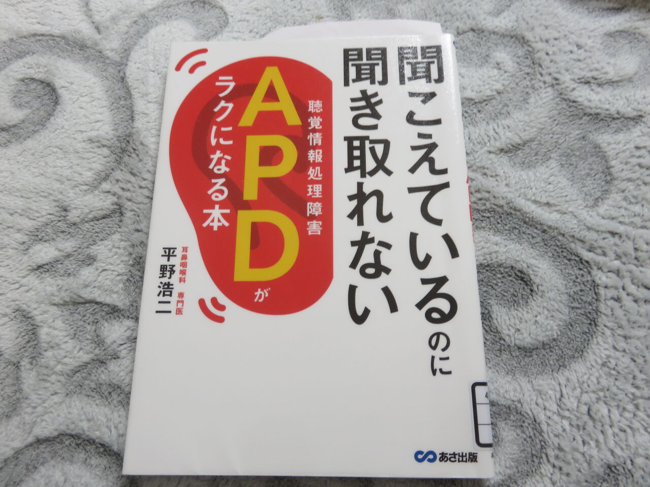 聞こえるけど何を言ってるのかわからない 艸 田所大介の富山なんでも食遊記