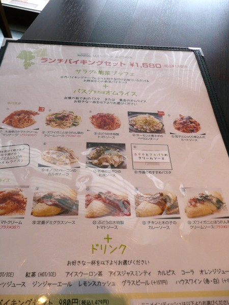 イオンの リストランテぶどうの木 田所大介の富山なんでも食遊記 イオンの リストランテぶどうの木 田所大介の富山なんでも食遊記