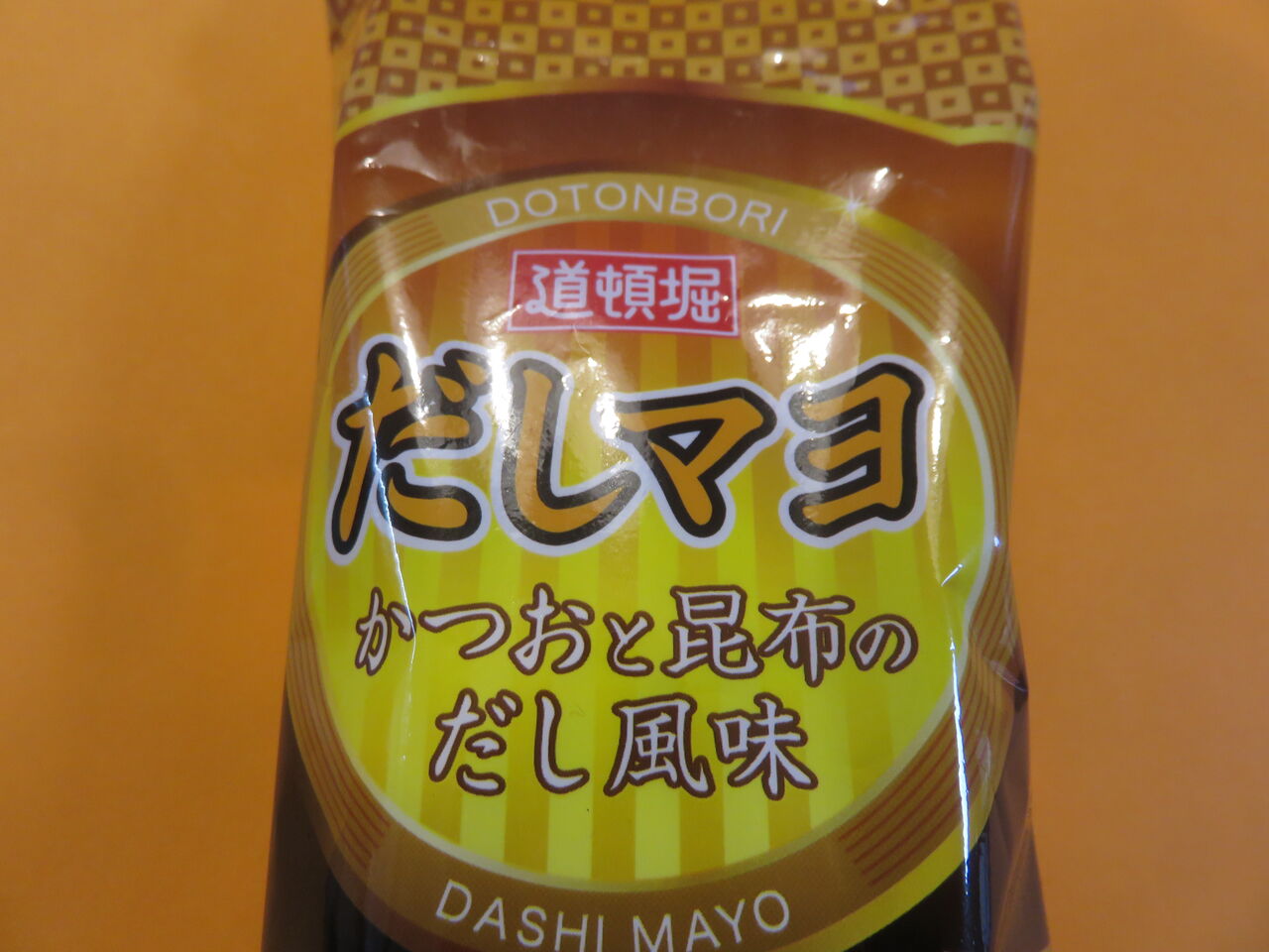 チューブ入り調味料 が好きです 田所大介の富山なんでも食遊記 チューブ入り調味料 が好きです 田所大介の富山なんでも食遊記