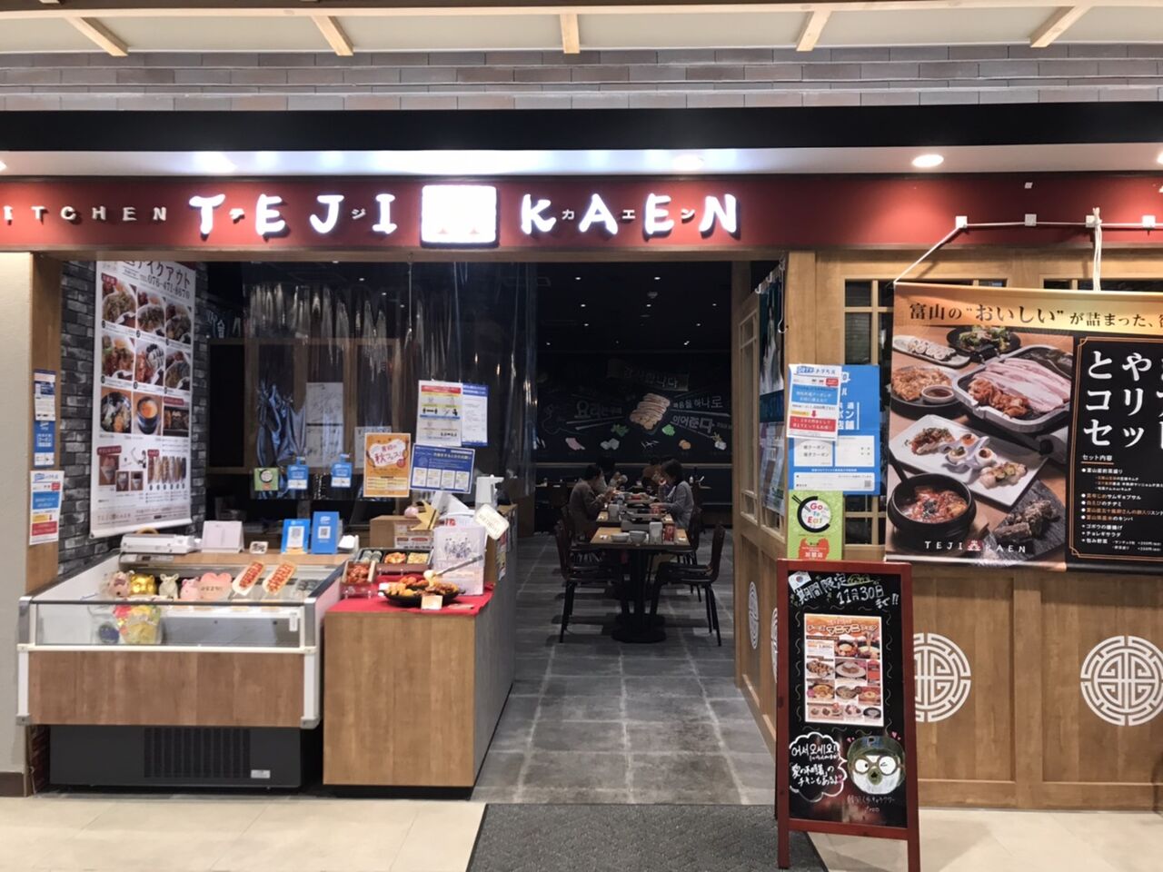 久し振りに辛いもの食べました 田所大介の富山なんでも食遊記 久し振りに辛いもの食べました 田所大介の富山なんでも食遊記