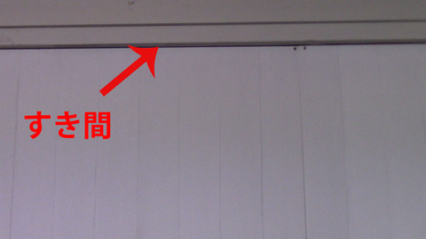 板壁すきま