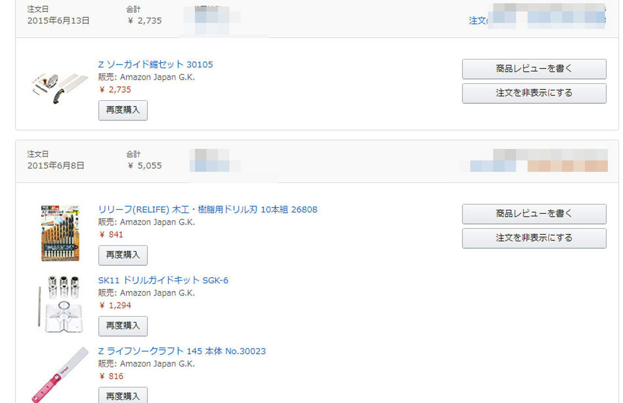 diy初心者にお勧めするノコギリは diy工具 ちゃれるぼうず diy初心者にお勧めするノコギリは diy工具 ちゃれるぼうず