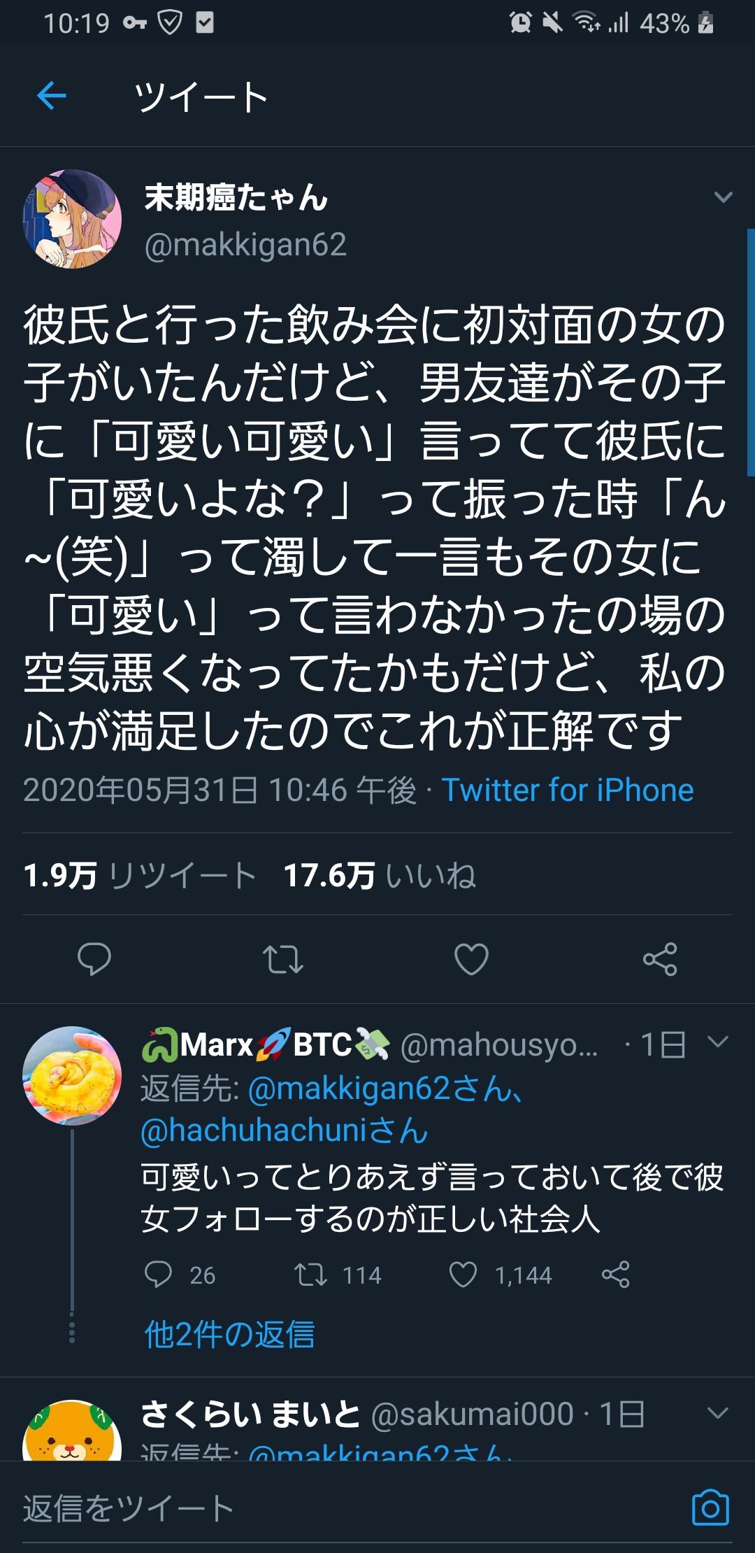画像 このまんさんの文章が意味不明なんやが解読してくれ やるきまんまん 画像 このまんさんの文章が意味不明なんやが解読してくれ やるきまんまん