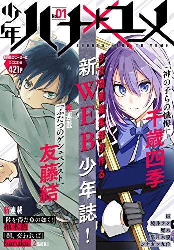 朗報 女性漫画家集団 私達が 本物 の少年漫画雑誌作ったわ お色気頼りじゃない やるきまんまん 朗報 女性漫画家集団 私達が 本物 の少年漫画雑誌作ったわ お色気頼りじゃない やるきまんまん