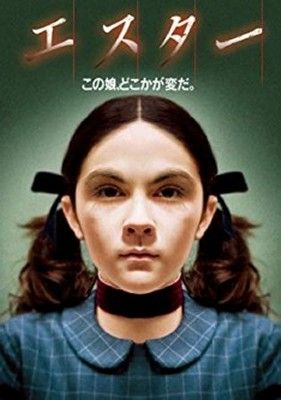 騒然 8才 キャ ッパパ ッ 実はァ 22なんだよねぇえ リアルエスター発生 やるきまんまん