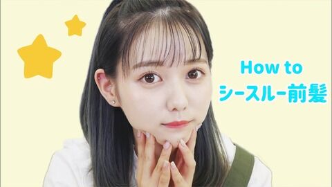 画像 若い女のシースルーバング前髪だけは理解できない あんなのすだれかバーコードじゃん やるきまんまん 画像 若い女のシースルーバング前髪だけは理解できない あんなのすだれかバーコードじゃん やるきまんまん