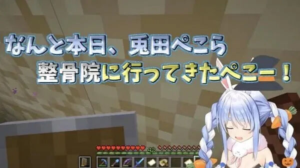 兎田ぺこらちゃん アンタたちのためにわざわざ整骨院で女の先生にやってもらったぺこ やるきまんまん 兎田ぺこらちゃん アンタたちのためにわざわざ整骨院で女の先生にやってもらったぺこ やるきまんまん