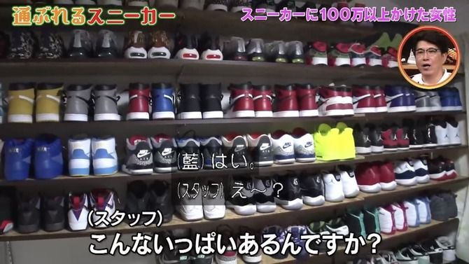 朗報 スニーカーに100万以上かけた女さん まぁまぁ可愛い やるきまんまん 朗報 スニーカーに100万以上かけた女さん まぁまぁ可愛い やるきまんまん