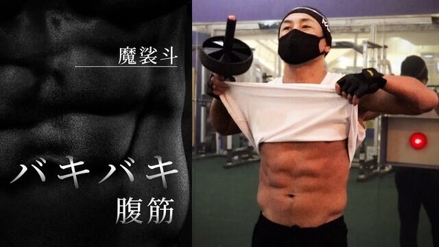 画像 元k 1世界王者 魔裟斗さん 42 の変わり果てた姿がこちら やるきまんまん