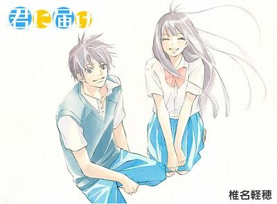 悲報 なんj民 君に届け 以外の少女漫画を読んだことがない やるきまんまん